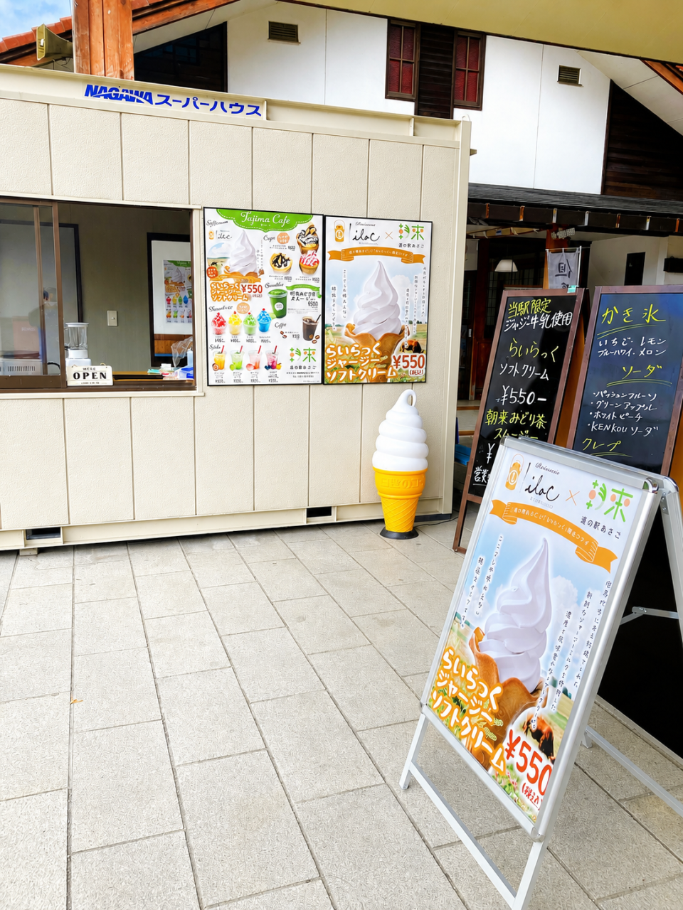 兵庫県/朝来市/道の駅あさご/お知らせ